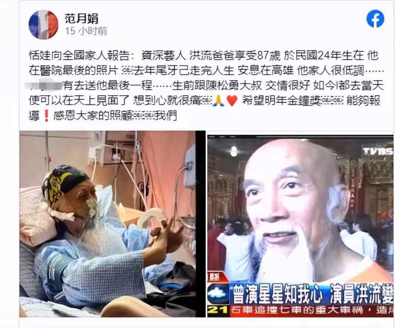 生命無常！7天之內「6位演藝名人」離世　有2人未滿60歲：最可憐是他「中風偏癱」突然惡化走了