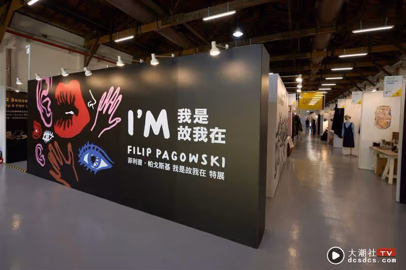 2022 Pop Up Asia 亞洲手創展攜手 Filip Pagowski 紅色愛心亞洲首展