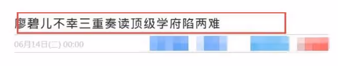 恭喜！劉愷威前女友大學畢業，戴四方帽氣質好，學校全球排名前50