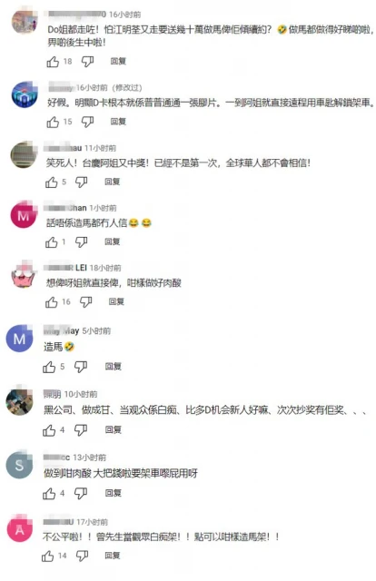 汪明荃台慶贏29萬車惹爭議！網友質疑TVB做假，怒斥總經理曾志偉
