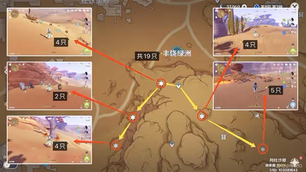《原神》沙漠地區蕈獸討伐路線分享