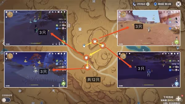 《原神》沙漠地區蕈獸討伐路線分享