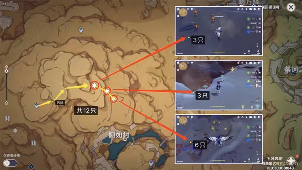 《原神》沙漠地區蕈獸討伐路線分享
