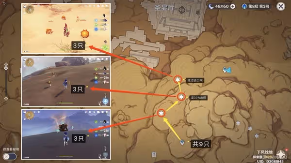 《原神》沙漠地區蕈獸討伐路線分享