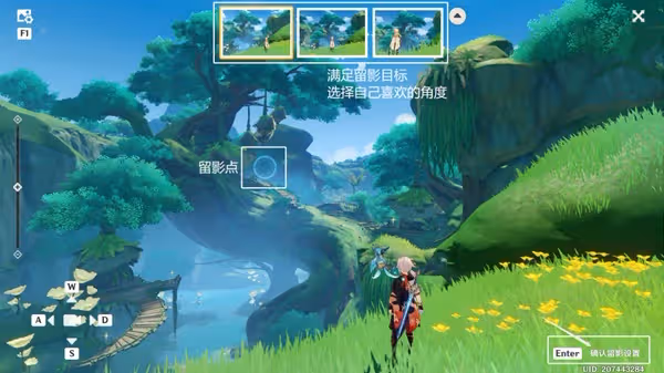 《原神》3.2版畫外旅照第五天拍照教程