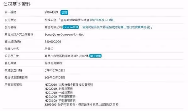 爆張清芳領天價贍養費，身價百億宋學仁離婚阿莎力，外傳不滿老婆這件事成離婚導火線，友人曝：張清芳不忍了