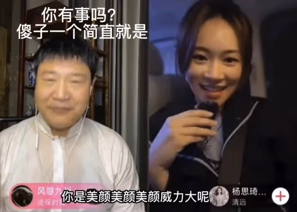 楊思琦直播被追問年齡　網紅調侃：美顏還是美容威力大