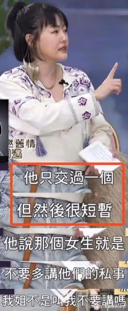 具俊曄情史曝光，深情人設崩塌，具母最愛影星蔡妍