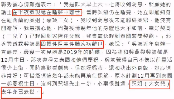 謝賢87歲初戀嘉玲病逝!嫁富豪移居泰國多年,去年喪女大受打擊