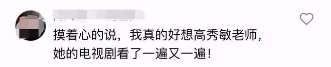 高秀敏去世17年女兒現身悼念!曬照母女太像引淚目,墓園一塵不染