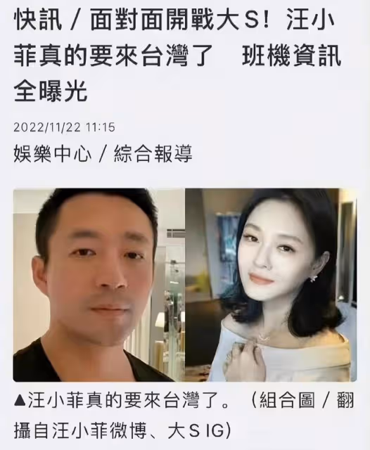 曝汪小菲前往台北,大S媽拒絕其帶娃回北京,200萬床墊成關注重點