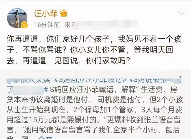 曝汪小菲前往台北,大S媽拒絕其帶娃回北京,200萬床墊成關注重點