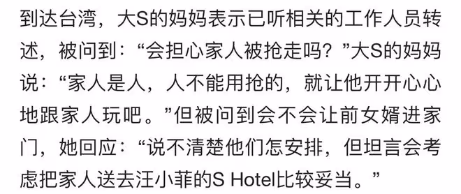 曝汪小菲前往台北,大S媽拒絕其帶娃回北京,200萬床墊成關注重點