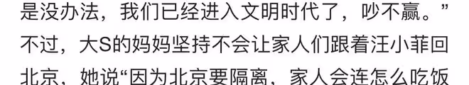 曝汪小菲前往台北,大S媽拒絕其帶娃回北京,200萬床墊成關注重點