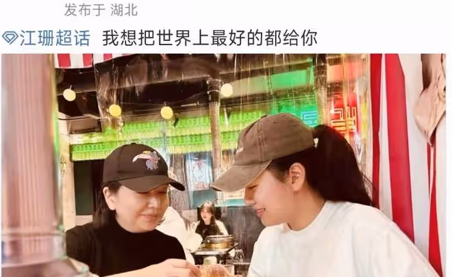 江珊與24歲女兒拼酒吃肉!高亦心皮膚白嫩顏值驚艷,母女豪邁碰杯