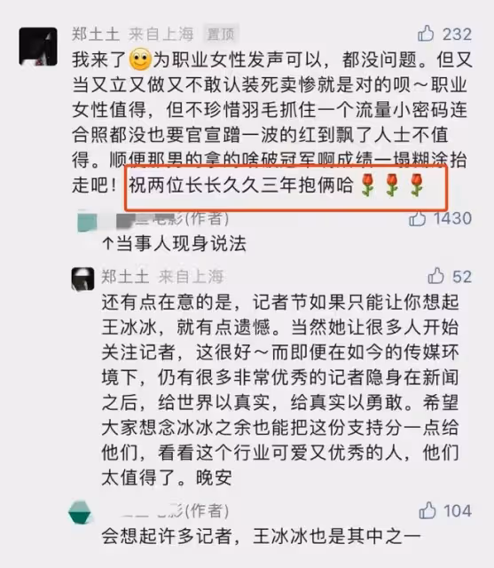 王冰冰央視錄製花絮曝光,對鏡比心調皮互動,笑容滿面卻指有心事