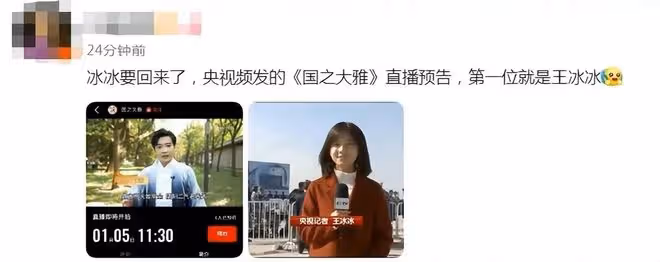 王冰冰央視錄製花絮曝光,對鏡比心調皮互動,笑容滿面卻指有心事