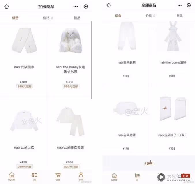 歐陽娜娜服裝品牌被嫌貴!「2雙襪子=RM107」