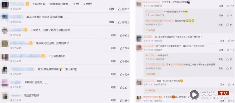 歐陽娜娜服裝品牌被嫌貴!「2雙襪子=RM107」