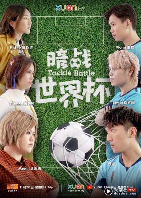 鹿晗世界盃現場解說獲贊!現場告白David Beckham