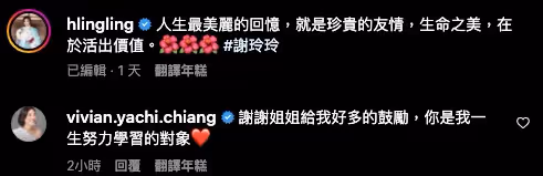 斷開豪門2年!張清芳罕露面「合體大咖女星」喊話:珍貴的友情 56歲凍齡近況「拒絕濃妝」氣色更好