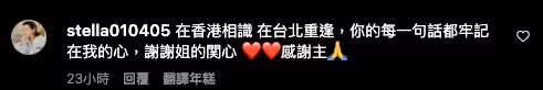 斷開豪門2年!張清芳罕露面「合體大咖女星」喊話:珍貴的友情 56歲凍齡近況「拒絕濃妝」氣色更好