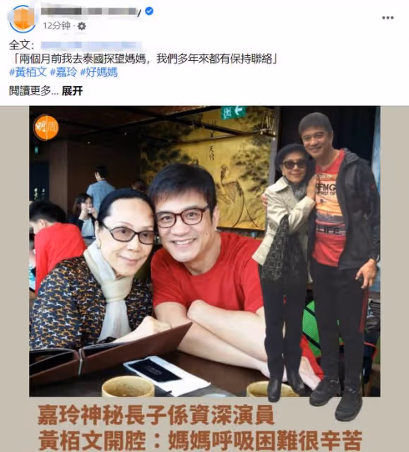 87歲知名女星嘉玲去世!入行前曾秘密生娃,兒子曝光是TVB老戲骨