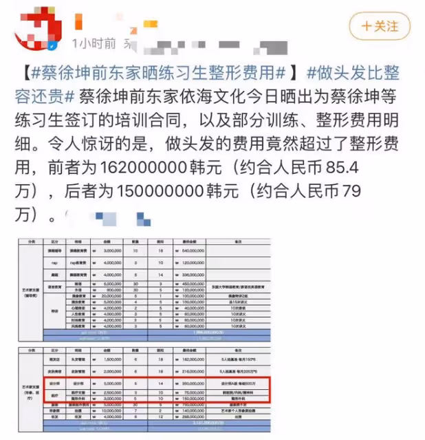 蔡徐坤被公司索賠79萬整容費!明明整容了卻打死不承認,打臉了吧