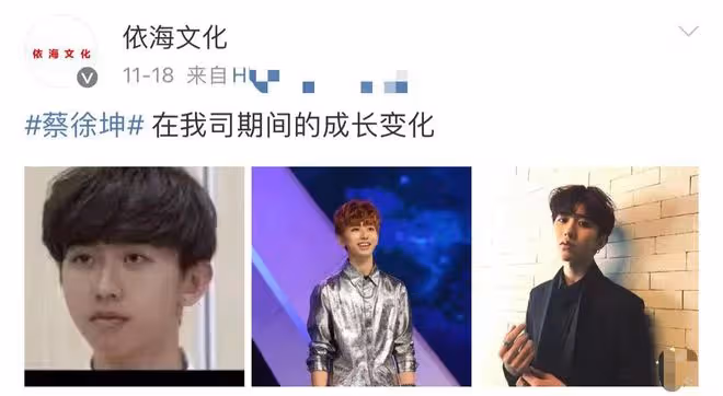 蔡徐坤被公司索賠79萬整容費!明明整容了卻打死不承認,打臉了吧