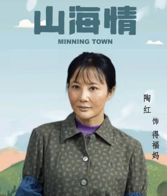 53歲陶紅現身農村，穿千元馬甲在草垛前扭腰熱舞，模樣大變認不出