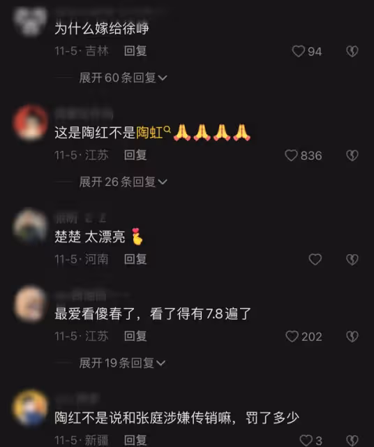 53歲陶紅現身農村，穿千元馬甲在草垛前扭腰熱舞，模樣大變認不出
