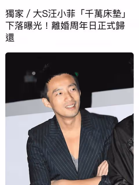 大S已將200萬床墊歸還!離婚紀念日當天放S酒店門口,目擊者證實