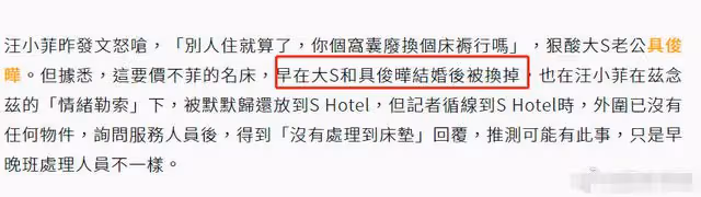 大S已將200萬床墊歸還!離婚紀念日當天放S酒店門口,目擊者證實