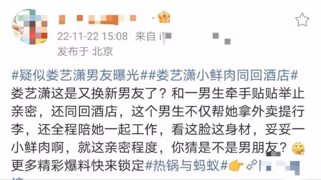 知名女星被曝有新戀情,與男方如膠似漆同回酒店,舉止親密引熱議