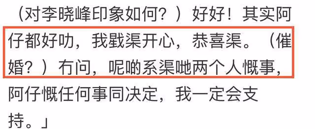 劉丹贊新兒媳李曉峰!不敢向8歲孫女坦白,劉愷威疑似想再婚生子