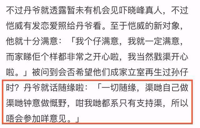 劉丹贊新兒媳李曉峰!不敢向8歲孫女坦白,劉愷威疑似想再婚生子