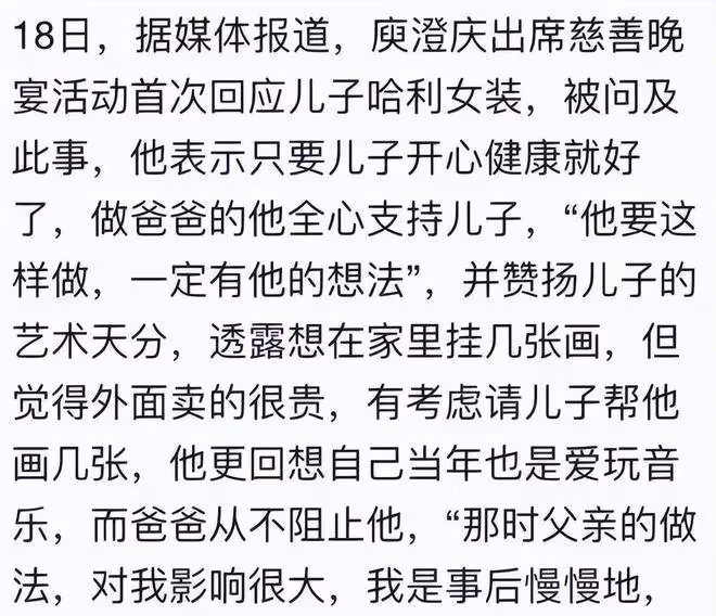 庾澄慶談哈利穿女裝!稱支持兒子,健康就好,與嬌妻如蜜月般甜蜜