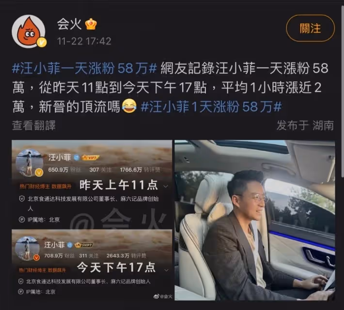 汪小菲微博一日漲粉58萬　網民點出「流量密碼」
