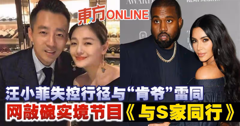 汪小菲失控行逕與「肯爺」雷同　網敲碗實境節目《與S家同行》