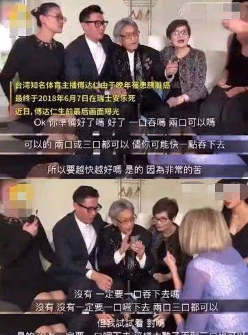 台灣一代名嘴!50歲娶17歲少女生子「妻子還幫忙照顧」 85歲成「亞洲安樂死第一人」生前最後畫面曝光