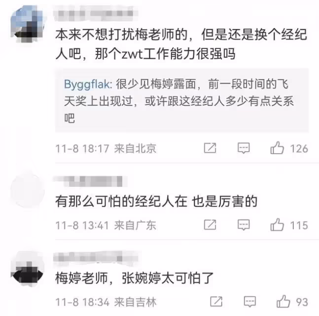 47歲梅婷罕現身!穿黑棉襖打扮樸素開心大笑,素顏模仿戲劇節海報