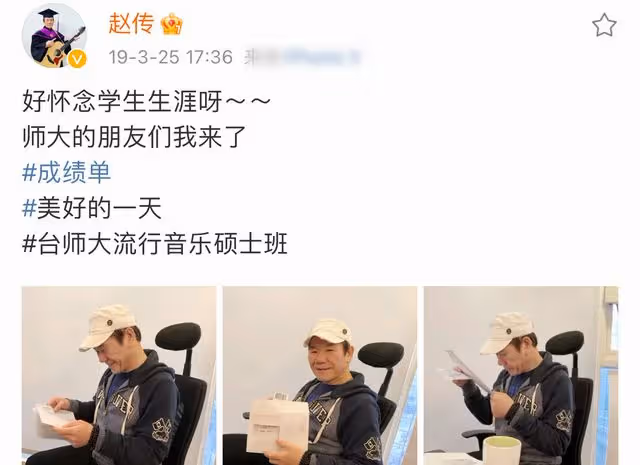 61歲歌手趙傳碩士畢業!耗時一年才完成論文,3年前考上台灣名校