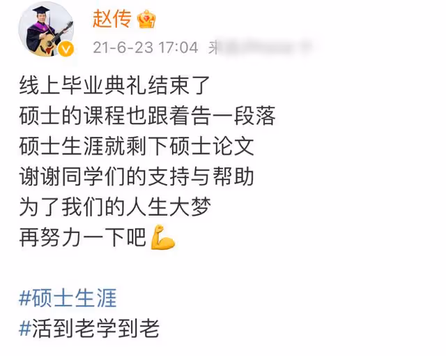 61歲歌手趙傳碩士畢業!耗時一年才完成論文,3年前考上台灣名校