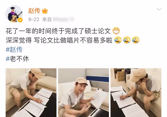 61歲歌手趙傳碩士畢業!耗時一年才完成論文,3年前考上台灣名校