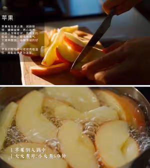 肉桂蘋果茶：溫補陽氣生津養陰，是不用放糖的甜美！