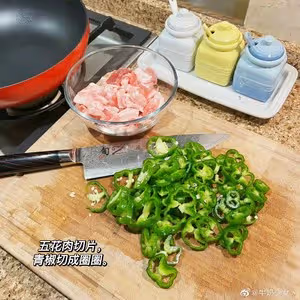 辣椒炒肉
