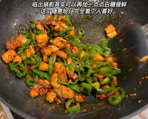 辣椒炒肉