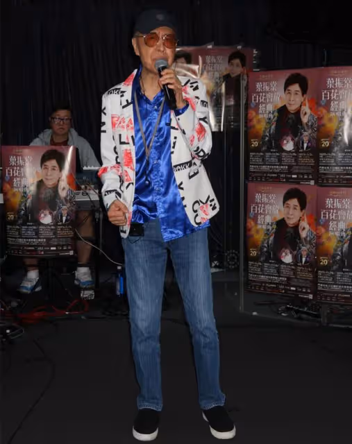 77歲葉振棠近況曝光，疾病纏身需長期服藥，堅持開演唱會不願退休