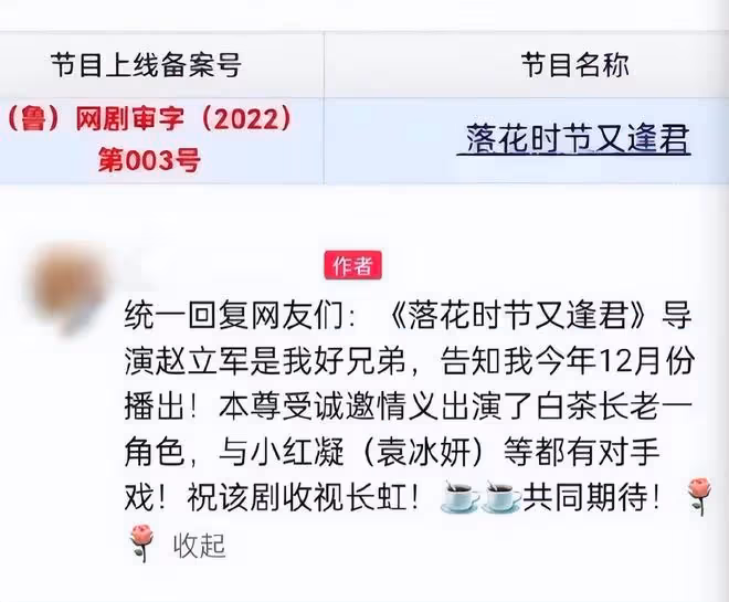 芒果台上映新劇，男女主都是劣質藝人，演藝圈門檻越來越低了！