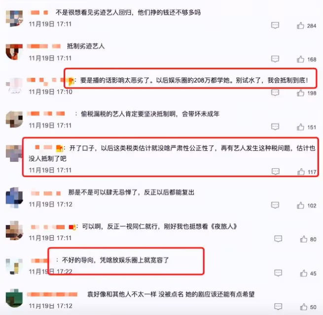 芒果台上映新劇，男女主都是劣質藝人，演藝圈門檻越來越低了！